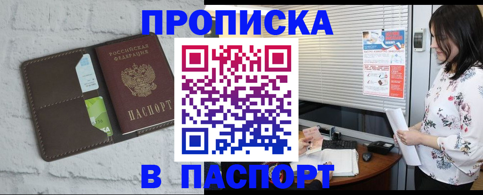 временная регистрация для всех в Вичуге